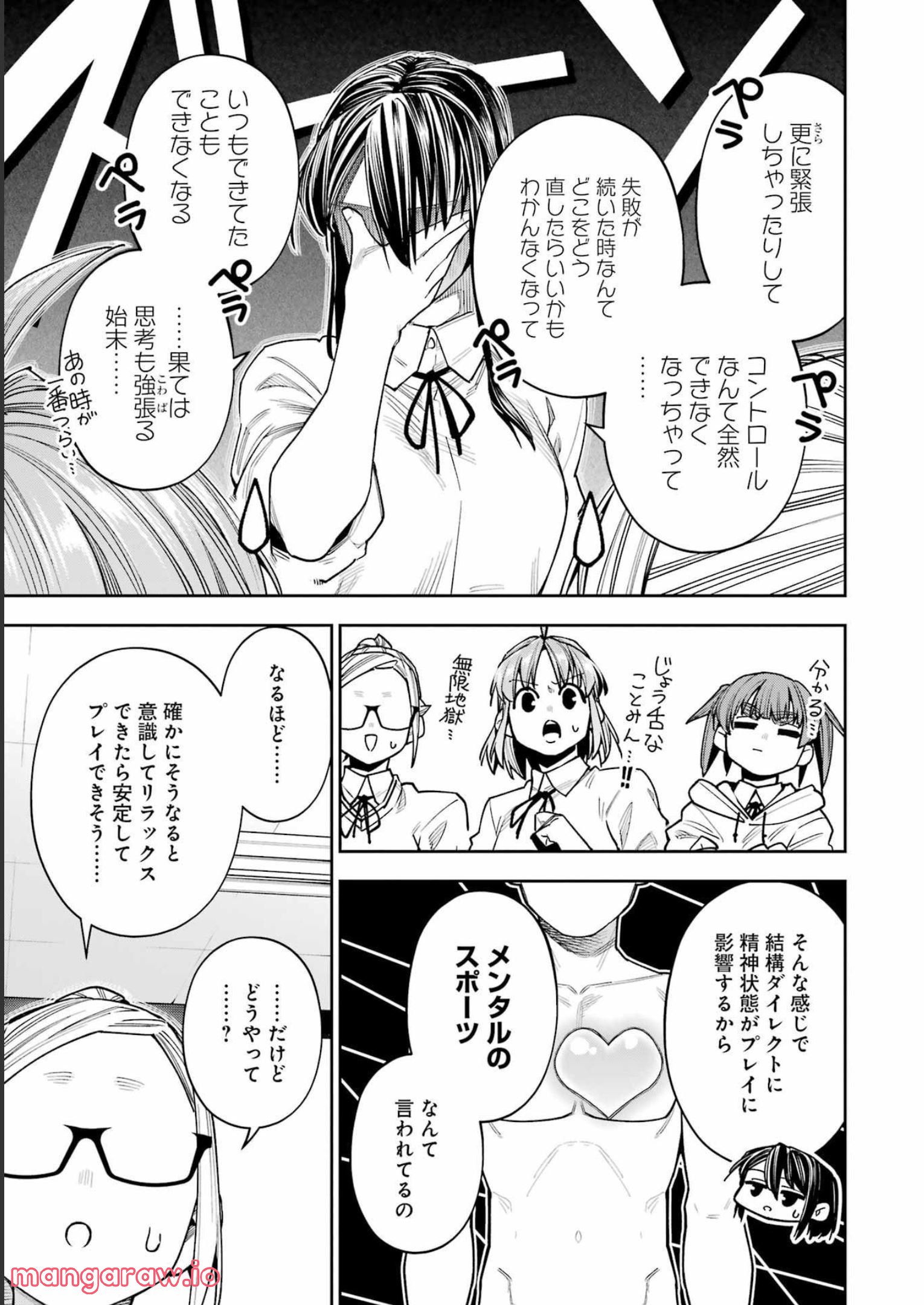 だぶるぶる-DOUBLE BULL 第28話 - Page 7