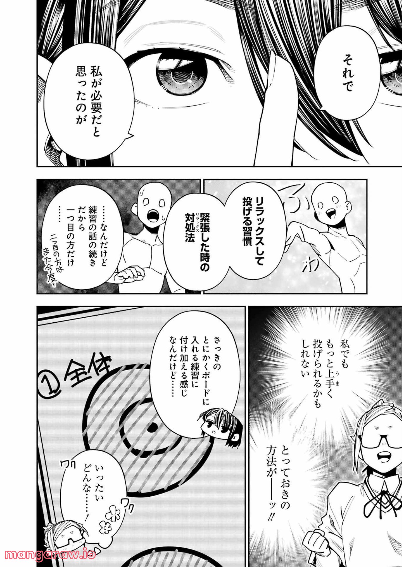 だぶるぶる-DOUBLE BULL 第28話 - Page 8