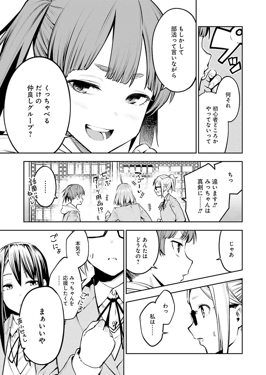 だぶるぶる-DOUBLE BULL 第4話 - Page 11