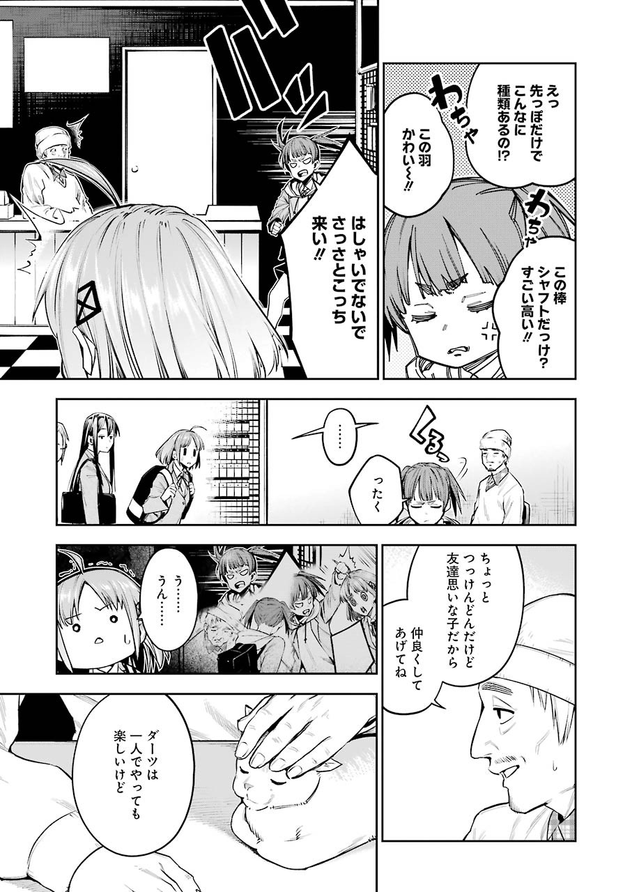 だぶるぶる-DOUBLE BULL 第4話 - Page 7