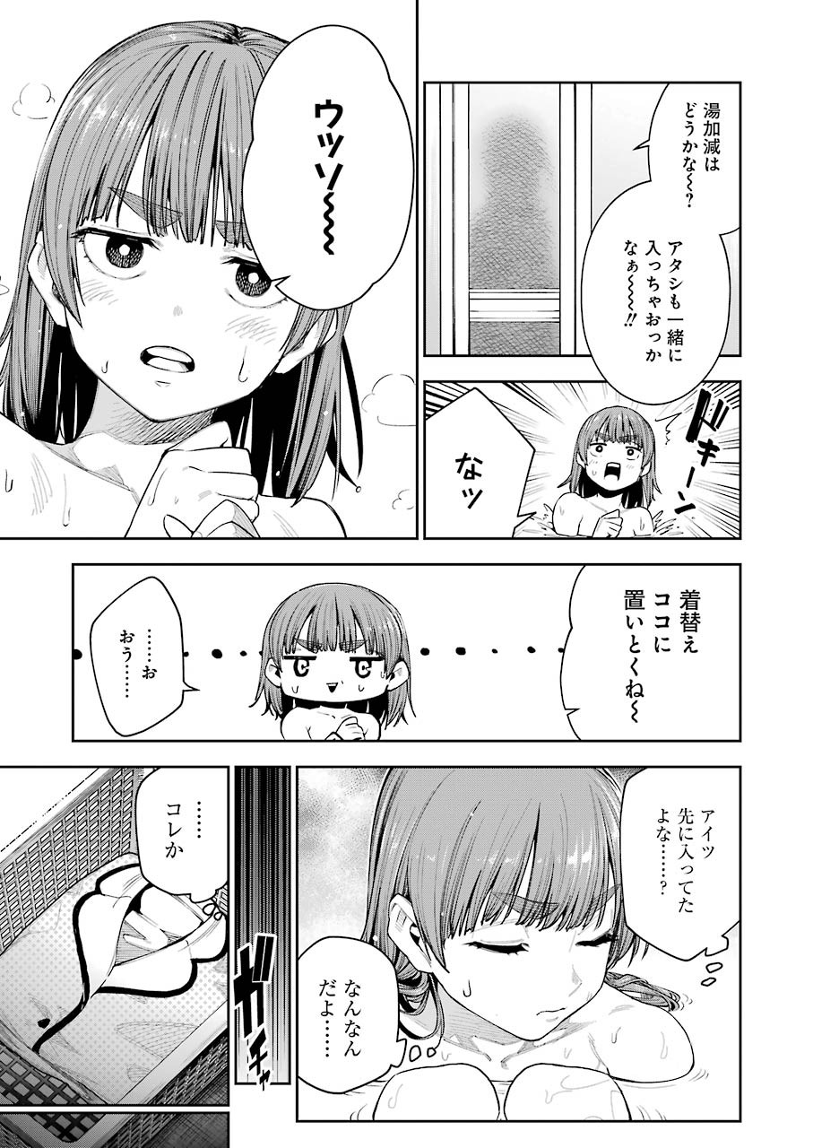 だぶるぶる-DOUBLE BULL 第15話 - Page 5