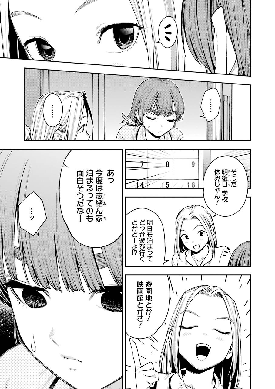 だぶるぶる-DOUBLE BULL 第15話 - Page 7