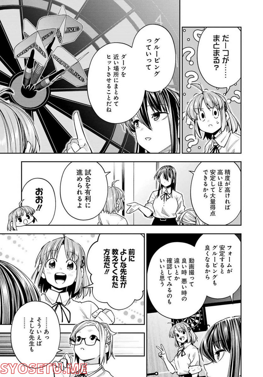 だぶるぶる-DOUBLE BULL 第27話 - Page 21