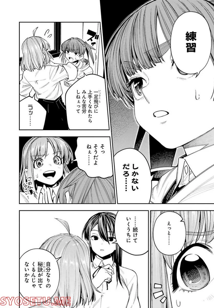 だぶるぶる-DOUBLE BULL 第27話 - Page 6