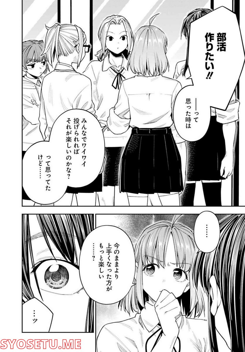 だぶるぶる-DOUBLE BULL 第27話 - Page 10