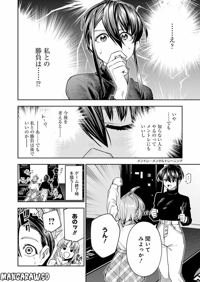 だぶるぶる-DOUBLE BULL 第32話 - Page 14