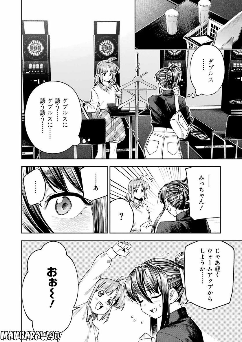 だぶるぶる-DOUBLE BULL 第32話 - Page 4