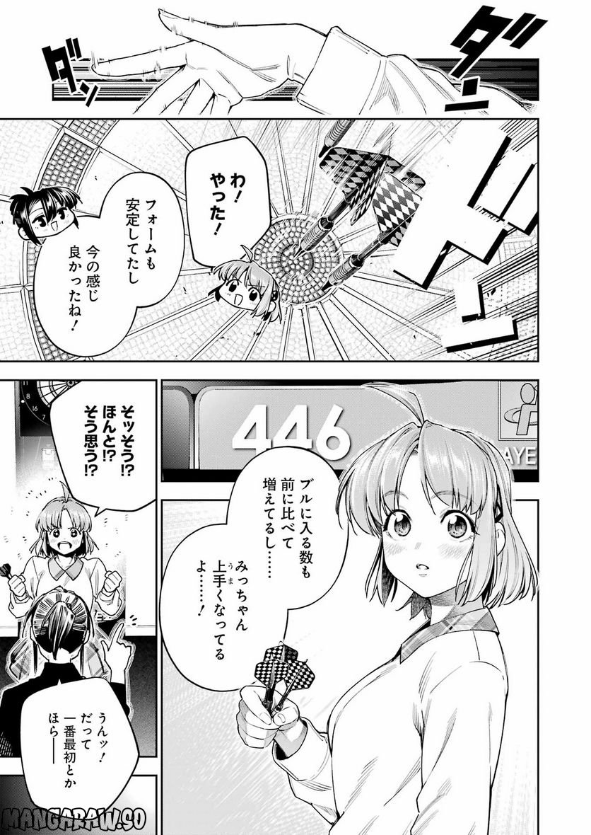 だぶるぶる-DOUBLE BULL 第32話 - Page 7