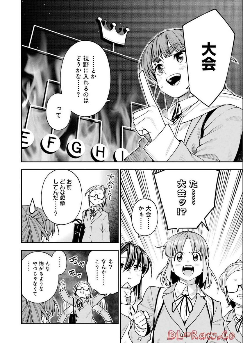 だぶるぶる-DOUBLE BULL 第31話 - Page 2