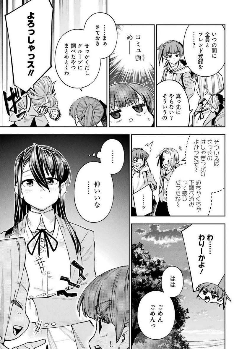 だぶるぶる-DOUBLE BULL 第31話 - Page 11