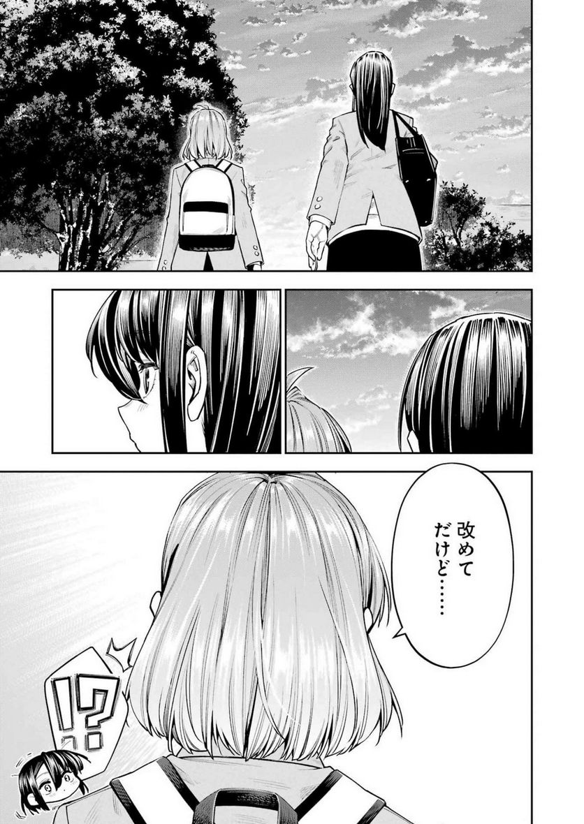 だぶるぶる-DOUBLE BULL 第31話 - Page 13