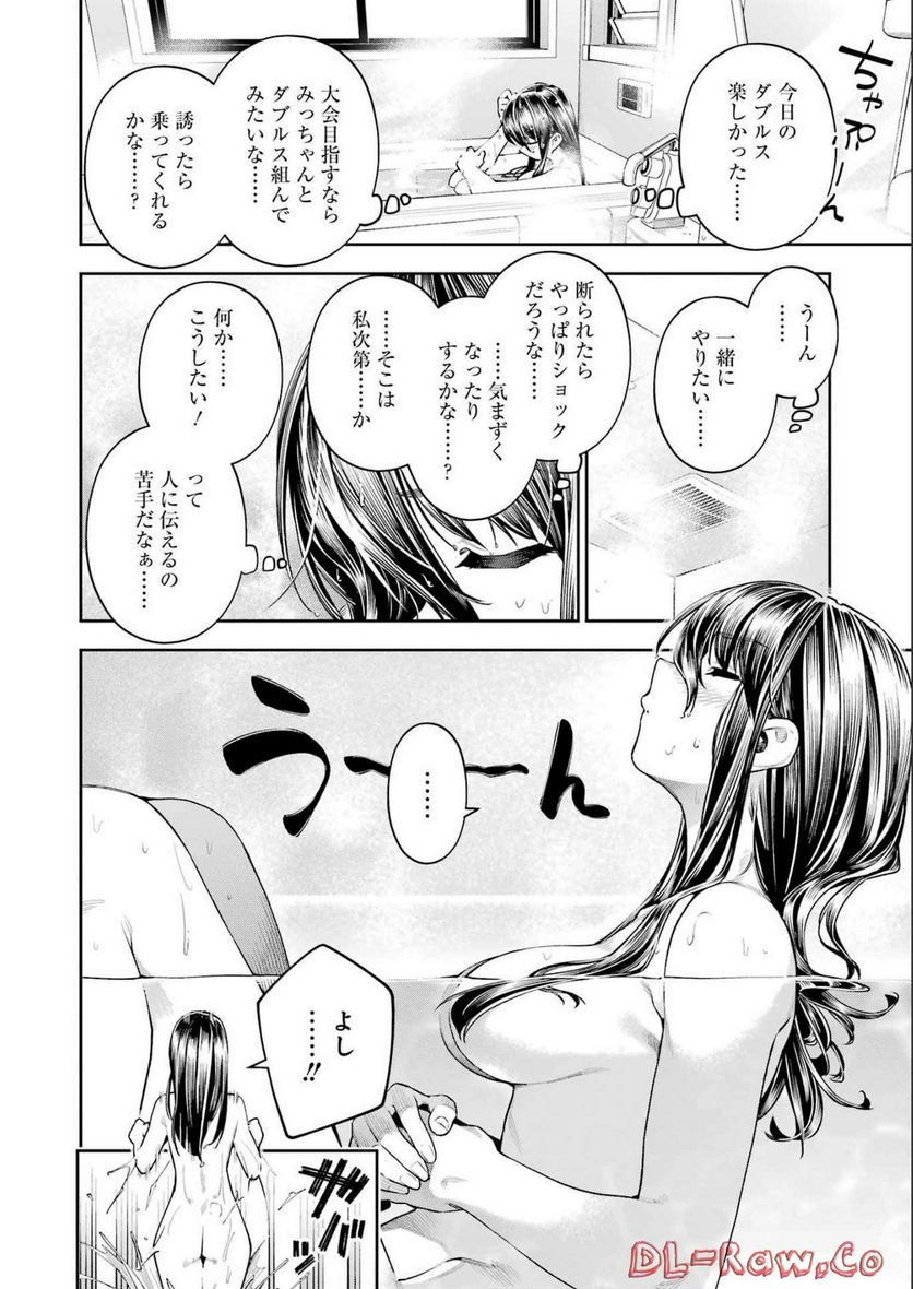 だぶるぶる-DOUBLE BULL 第31話 - Page 18