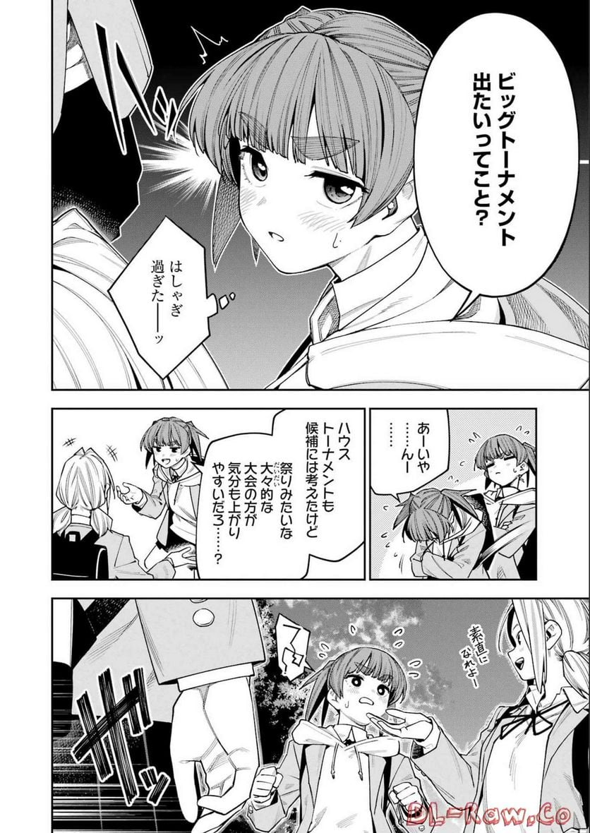 だぶるぶる-DOUBLE BULL 第31話 - Page 6