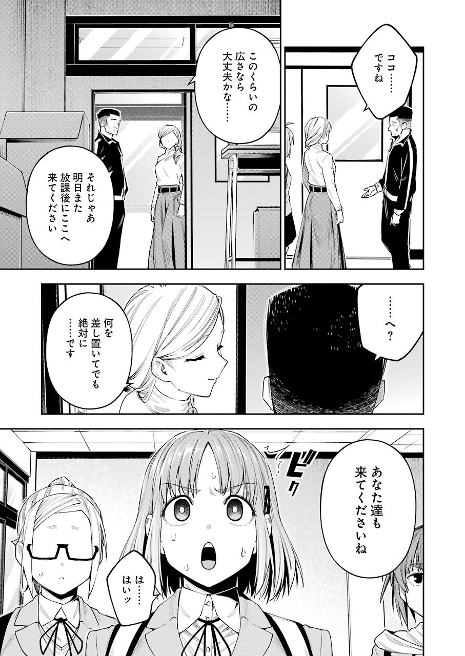 だぶるぶる-DOUBLE BULL 第18話 - Page 13