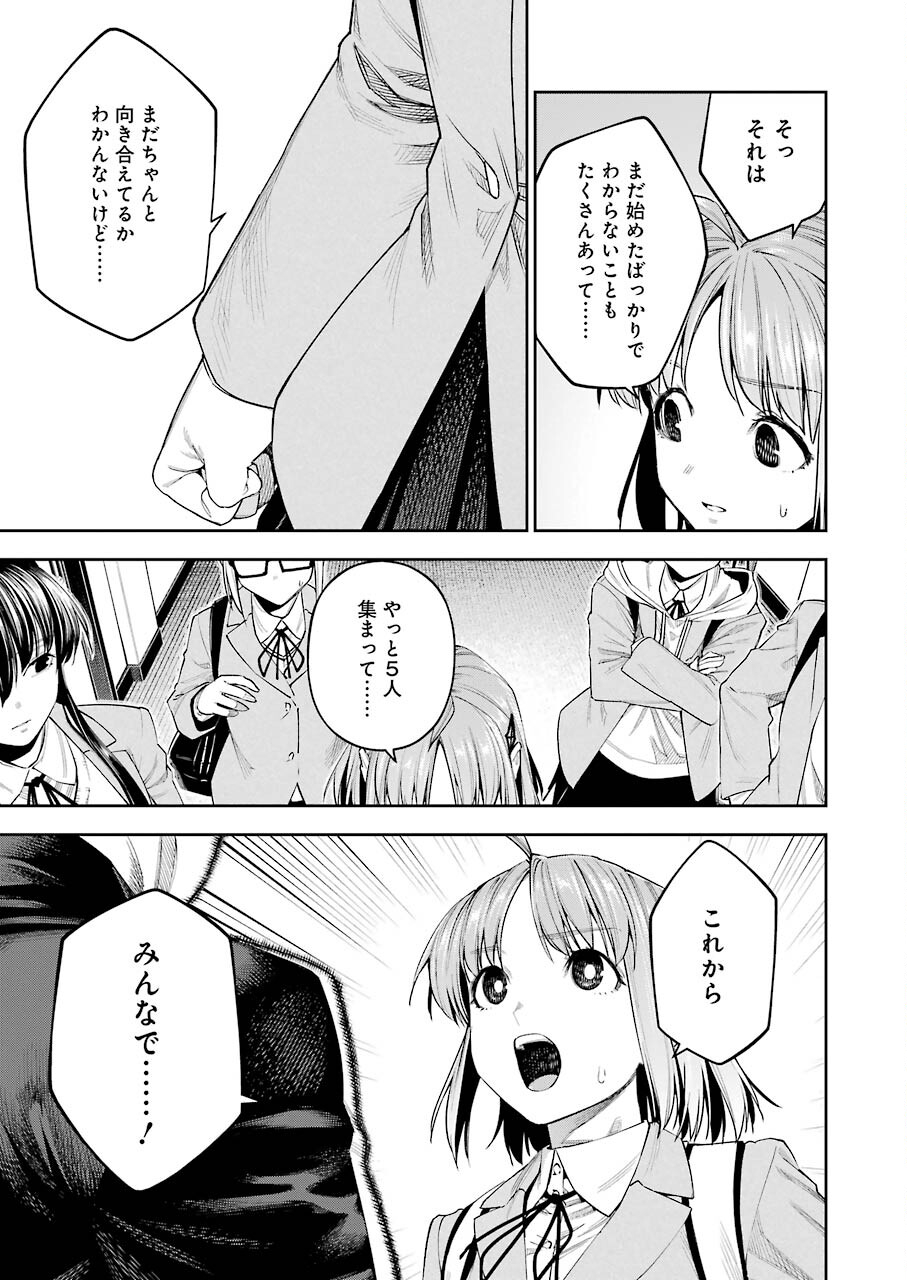 だぶるぶる-DOUBLE BULL 第18話 - Page 9