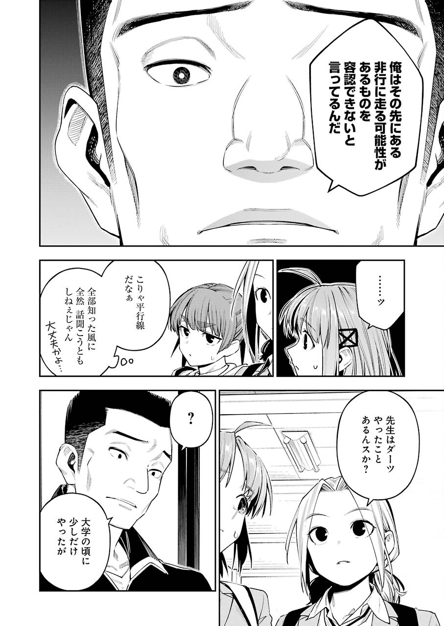 だぶるぶる-DOUBLE BULL 第18話 - Page 10