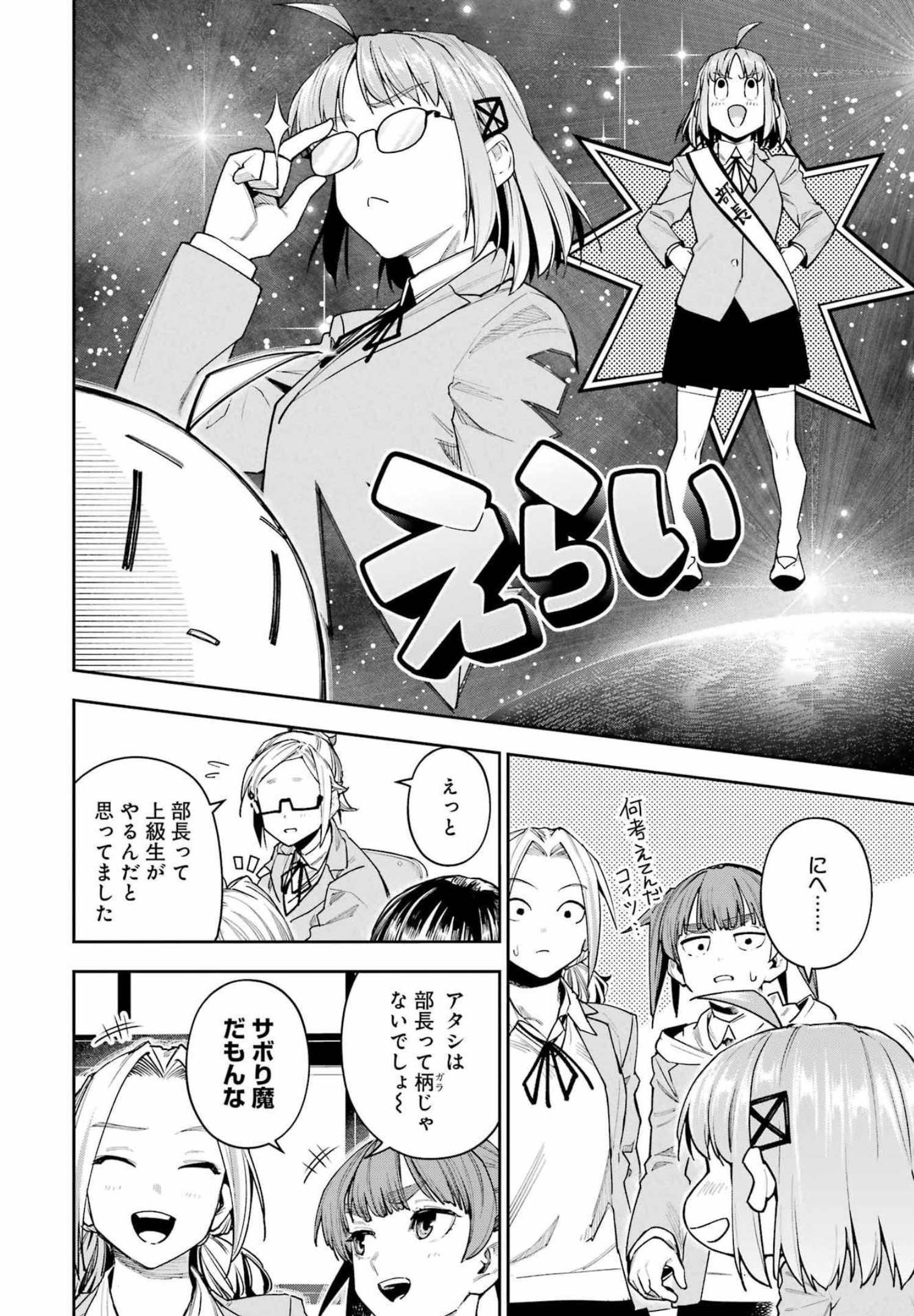 だぶるぶる-DOUBLE BULL 第23話 - Page 2