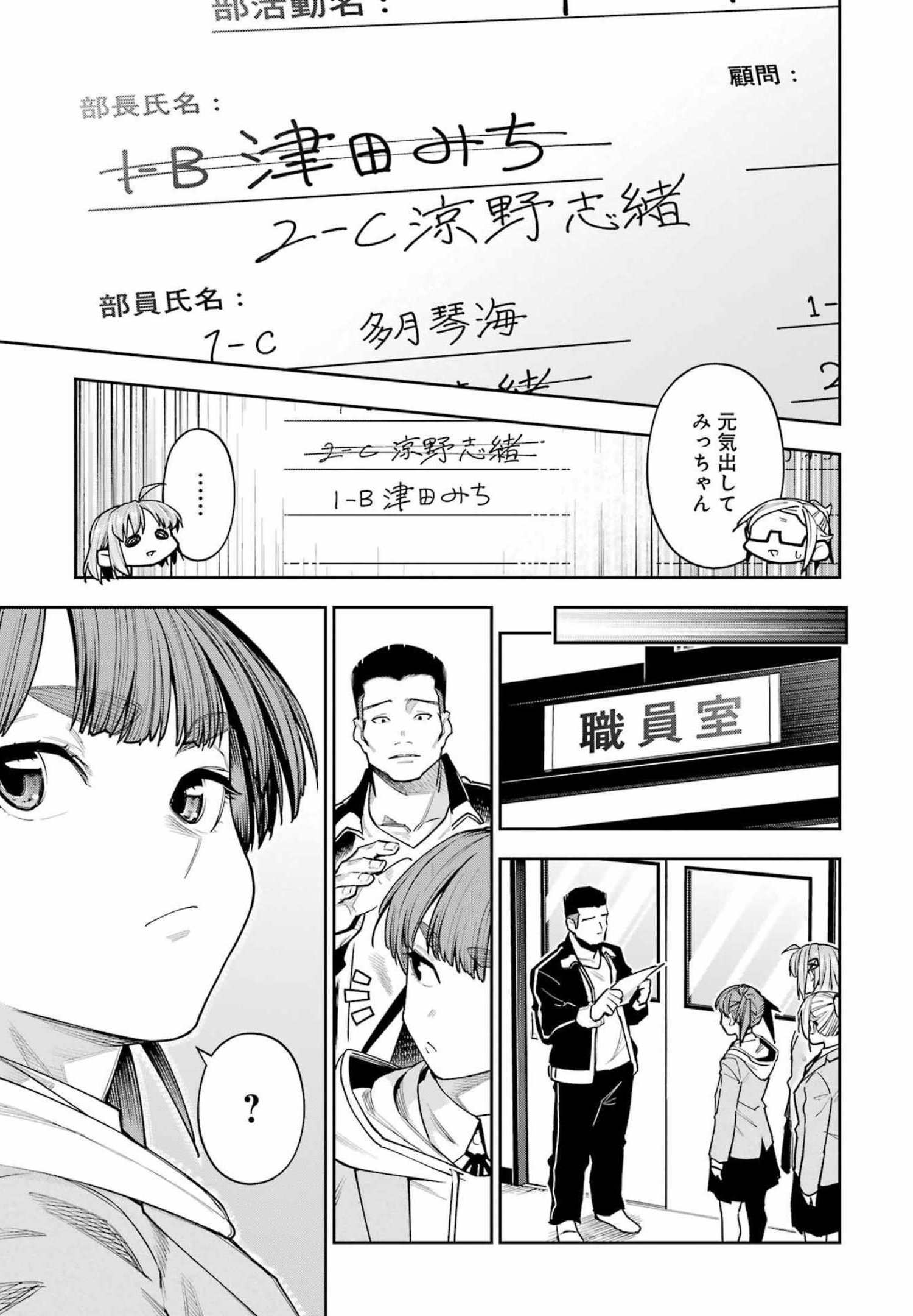 だぶるぶる-DOUBLE BULL 第23話 - Page 11