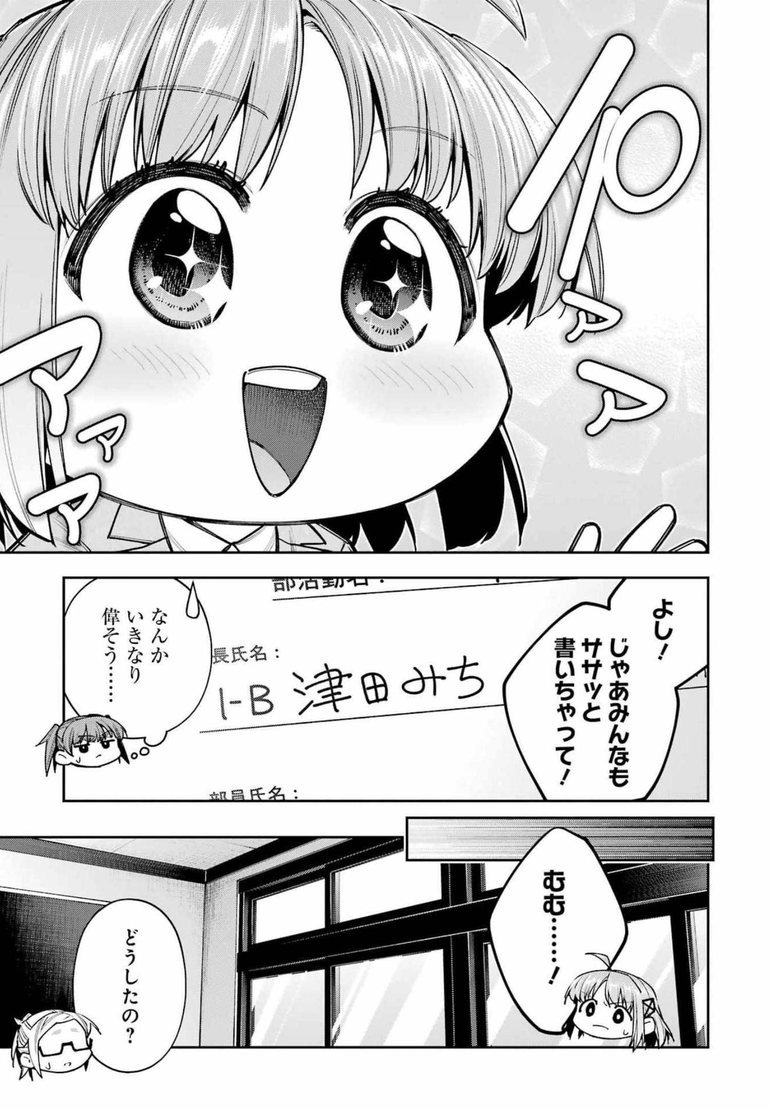 だぶるぶる-DOUBLE BULL 第23話 - Page 5