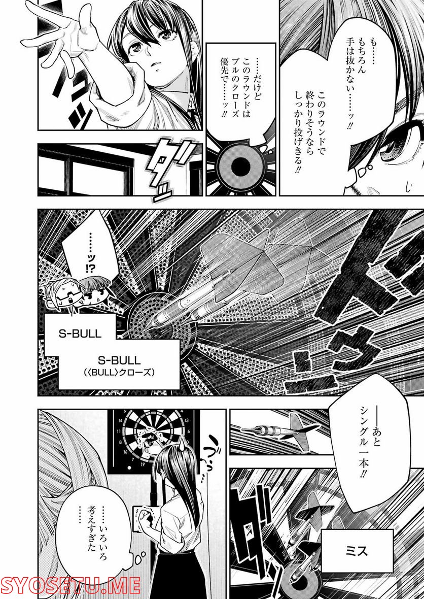 だぶるぶる-DOUBLE BULL 第26話 - Page 14