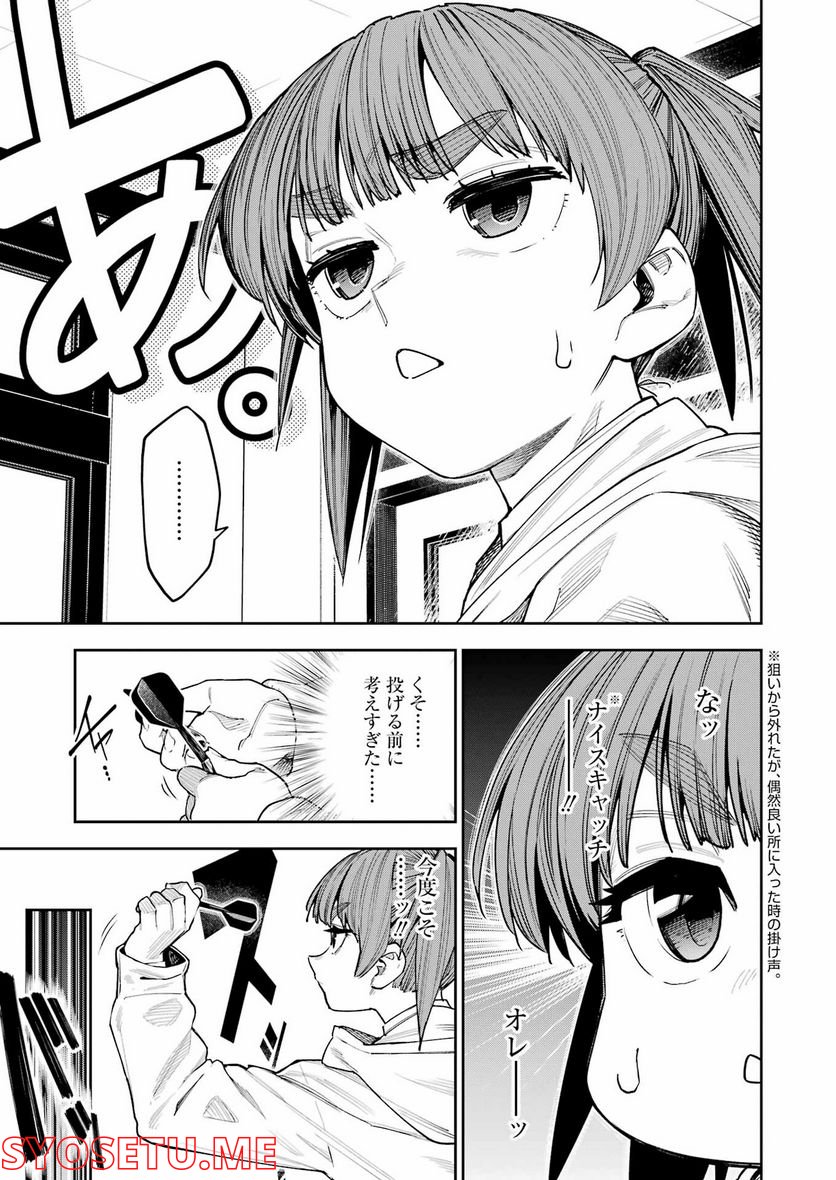 だぶるぶる-DOUBLE BULL 第26話 - Page 3