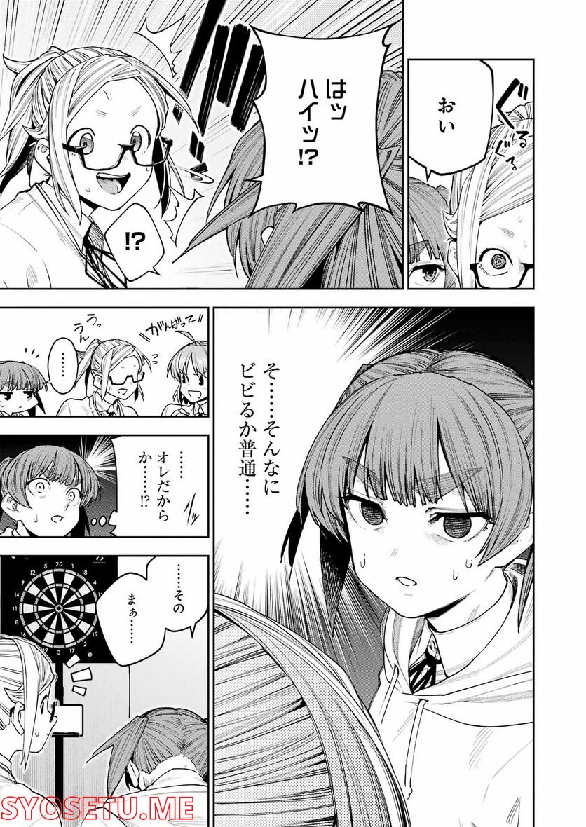 だぶるぶる-DOUBLE BULL 第26話 - Page 7