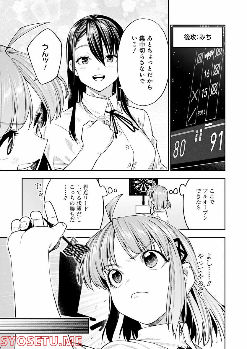 だぶるぶる-DOUBLE BULL 第26話 - Page 9