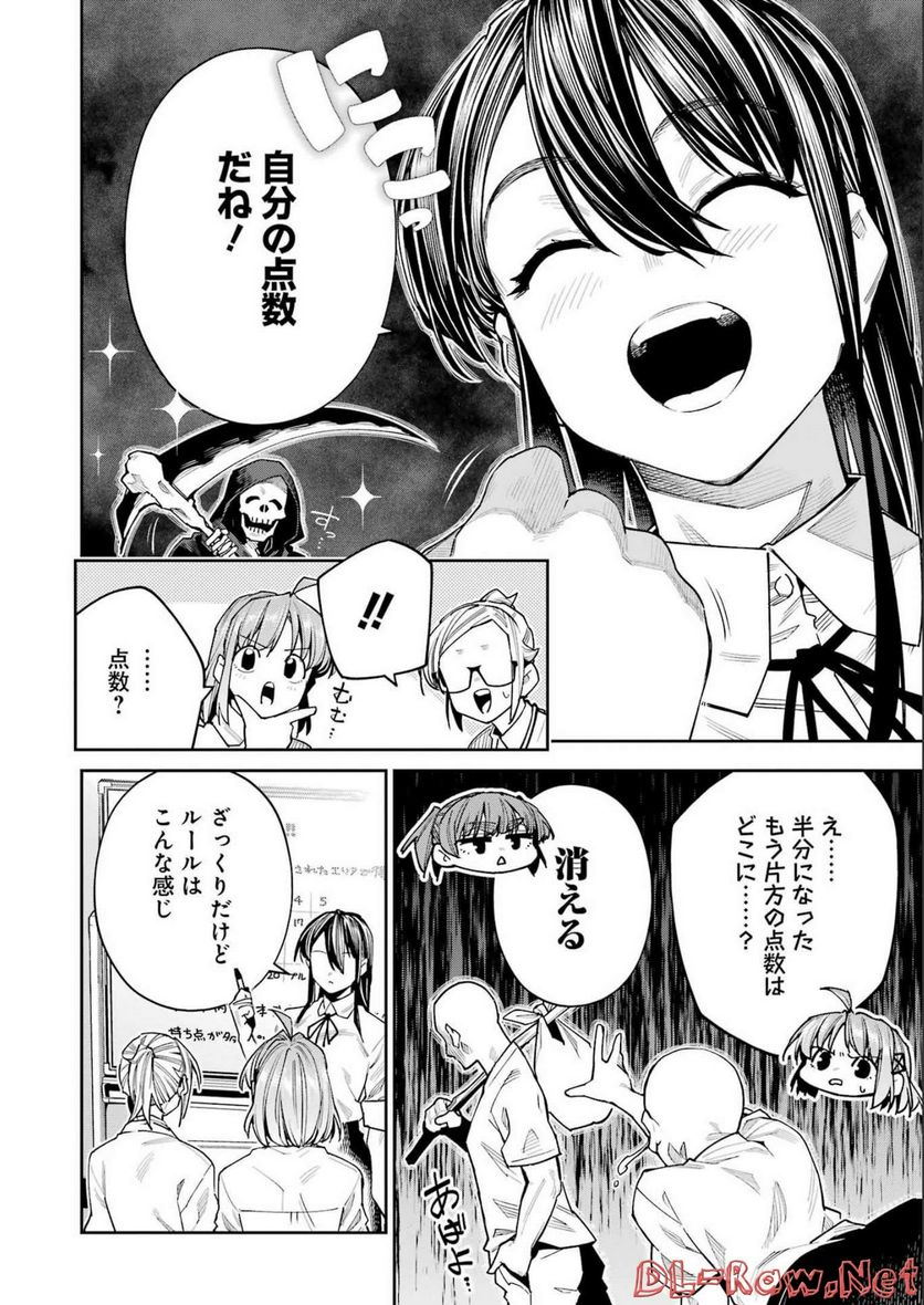 だぶるぶる-DOUBLE BULL 第29話 - Page 2