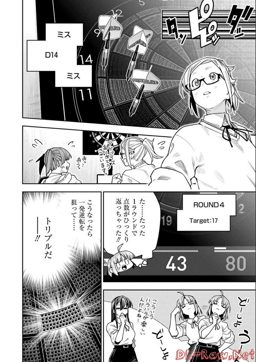 だぶるぶる-DOUBLE BULL 第29話 - Page 12