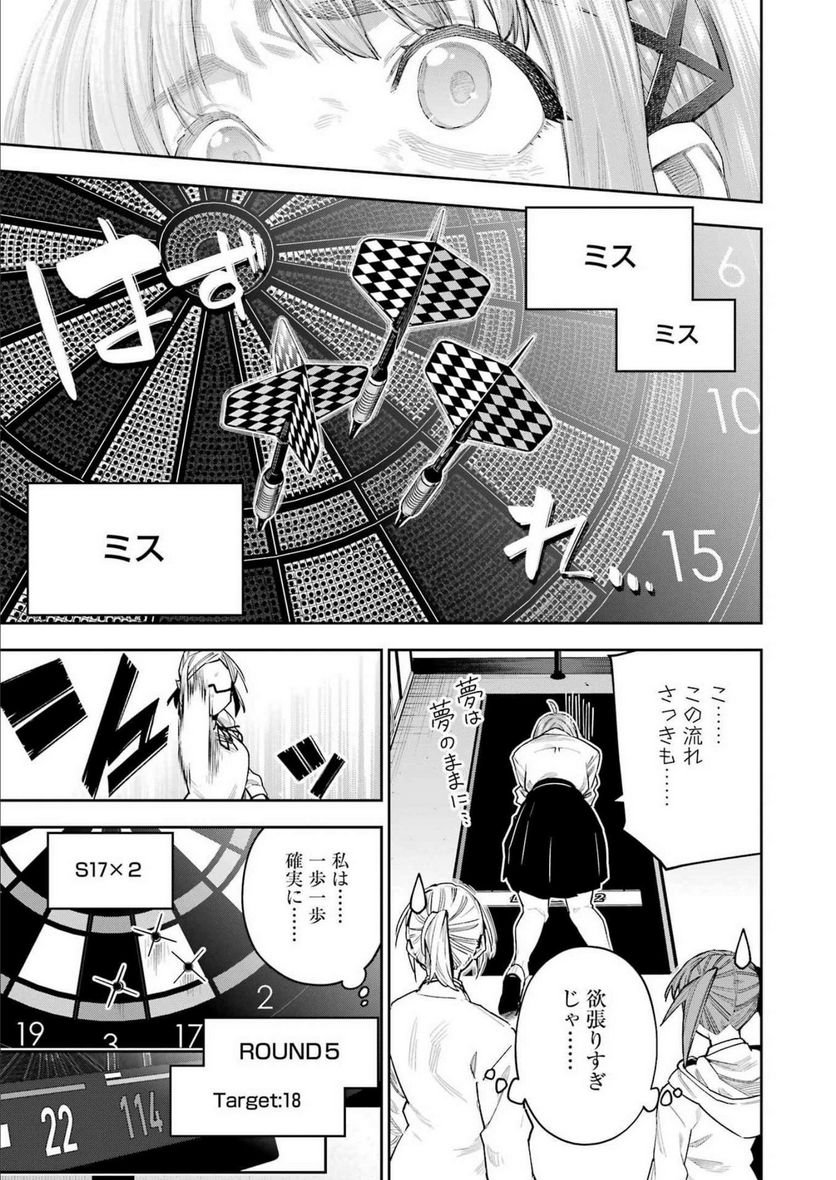 だぶるぶる-DOUBLE BULL 第29話 - Page 13