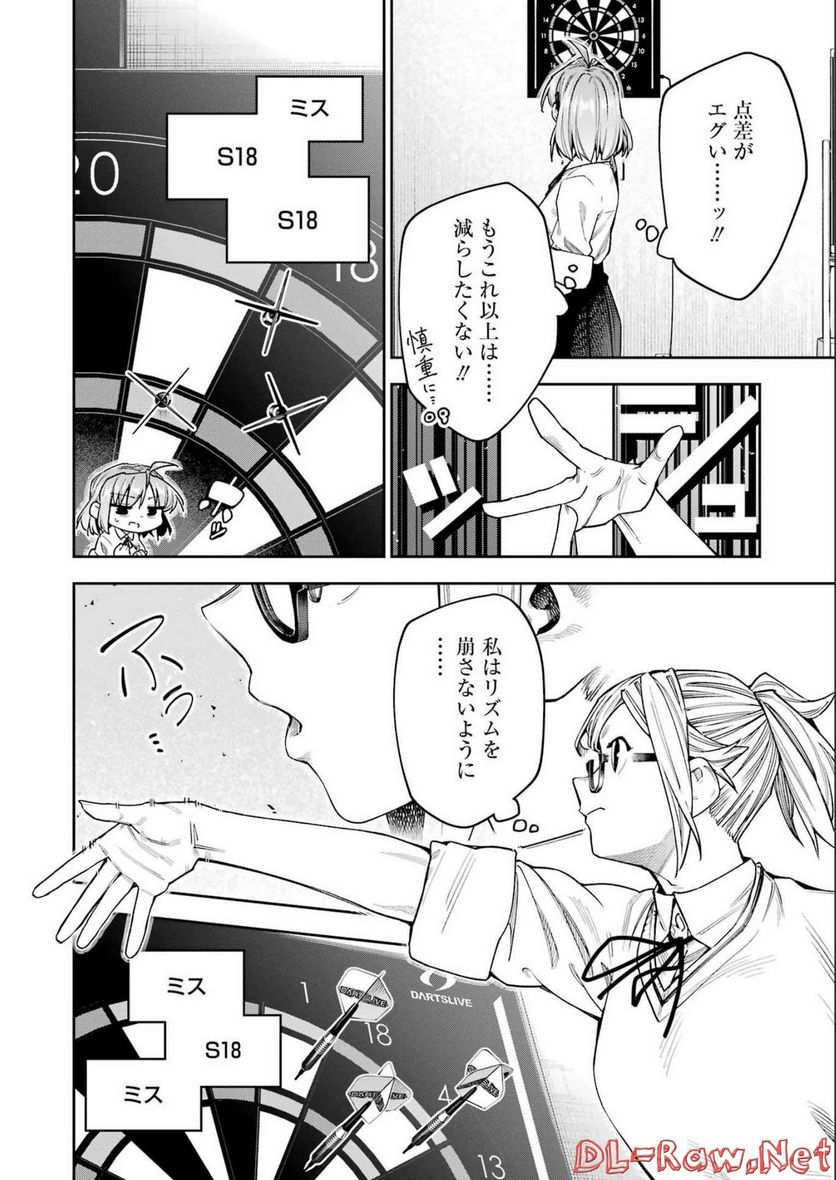 だぶるぶる-DOUBLE BULL 第29話 - Page 14