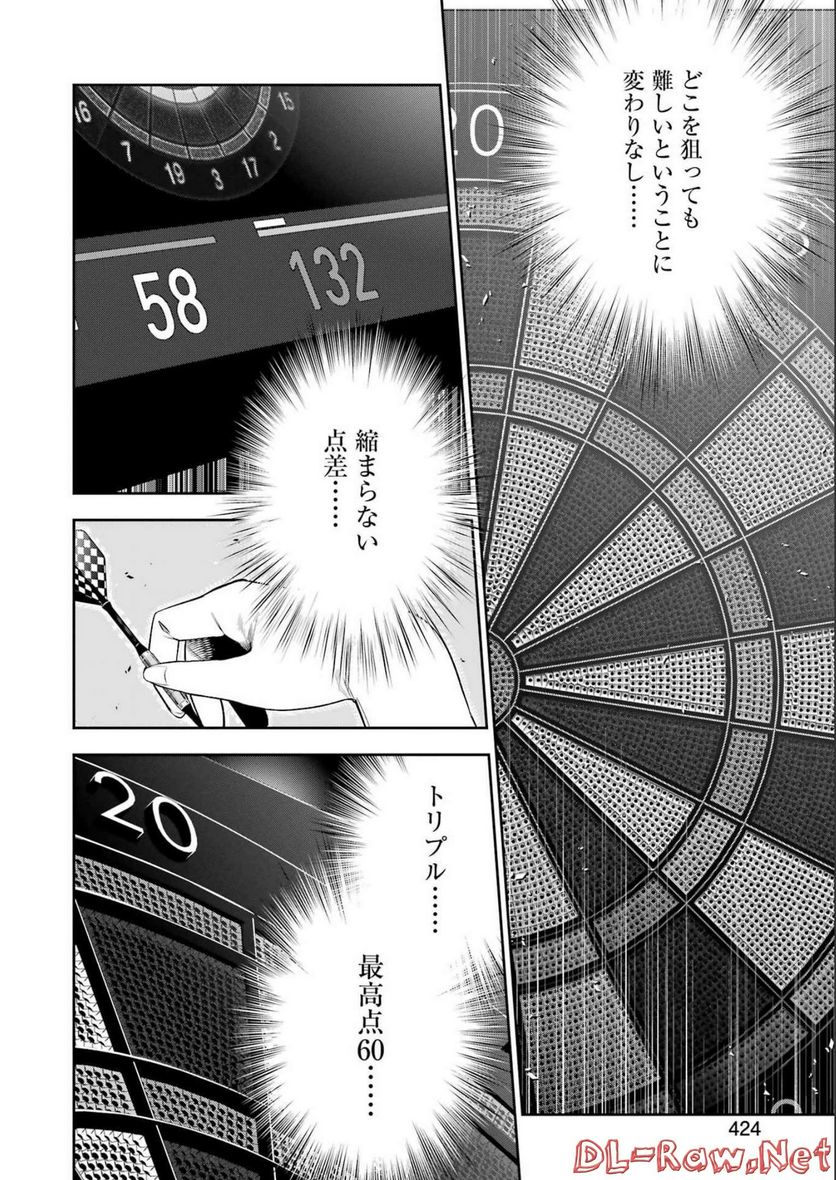 だぶるぶる-DOUBLE BULL 第29話 - Page 16