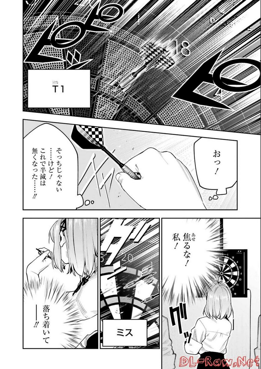 だぶるぶる-DOUBLE BULL 第29話 - Page 18