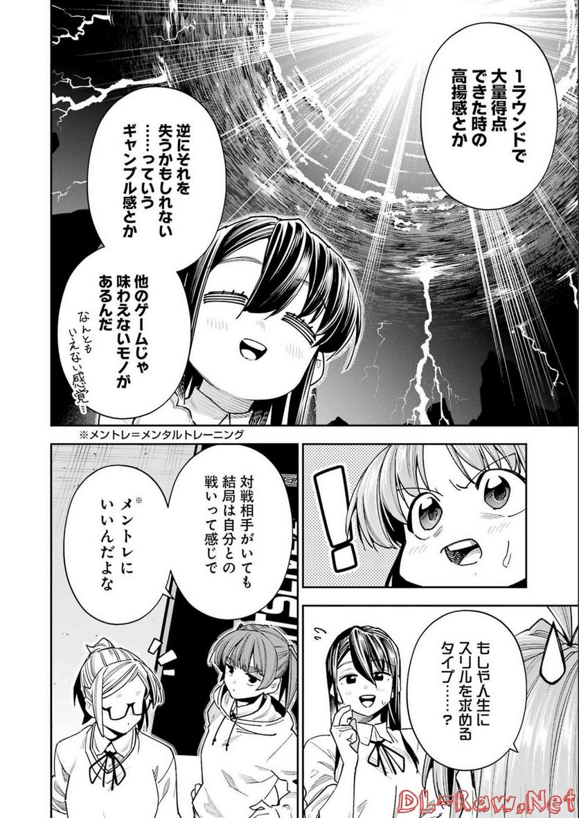 だぶるぶる-DOUBLE BULL 第29話 - Page 4