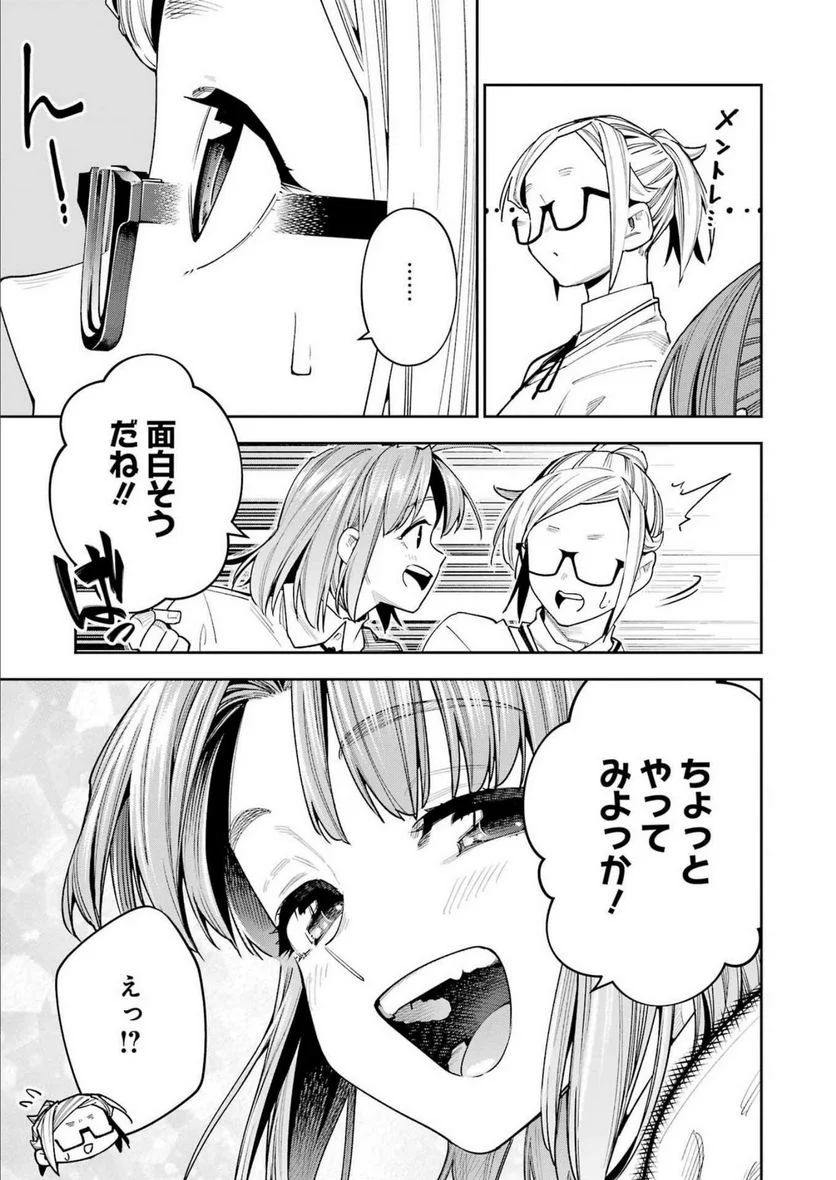 だぶるぶる-DOUBLE BULL 第29話 - Page 5