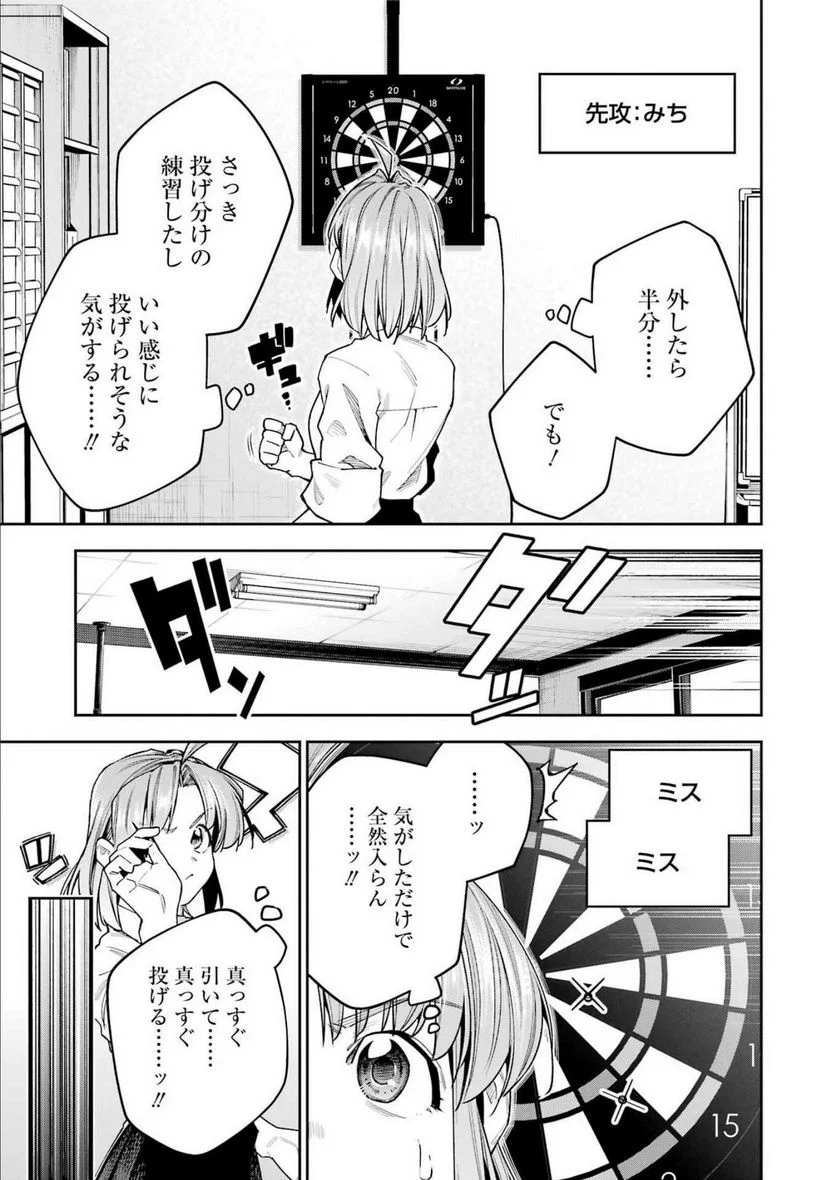 だぶるぶる-DOUBLE BULL 第29話 - Page 7