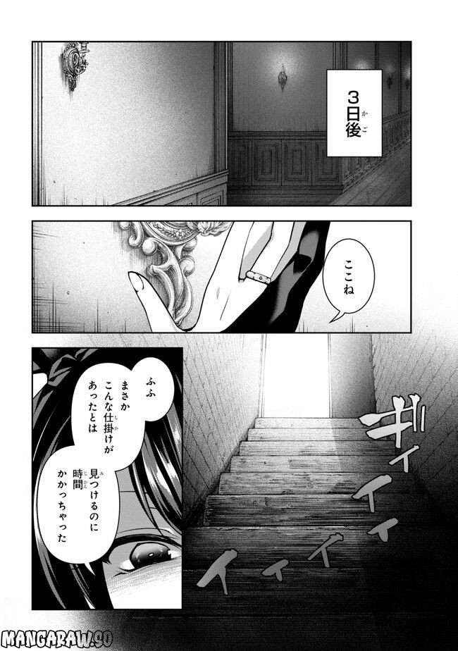 真の仲間になれなかったお姫様は、辺境でスローライフすることにしました - 第9.1話 - Page 2