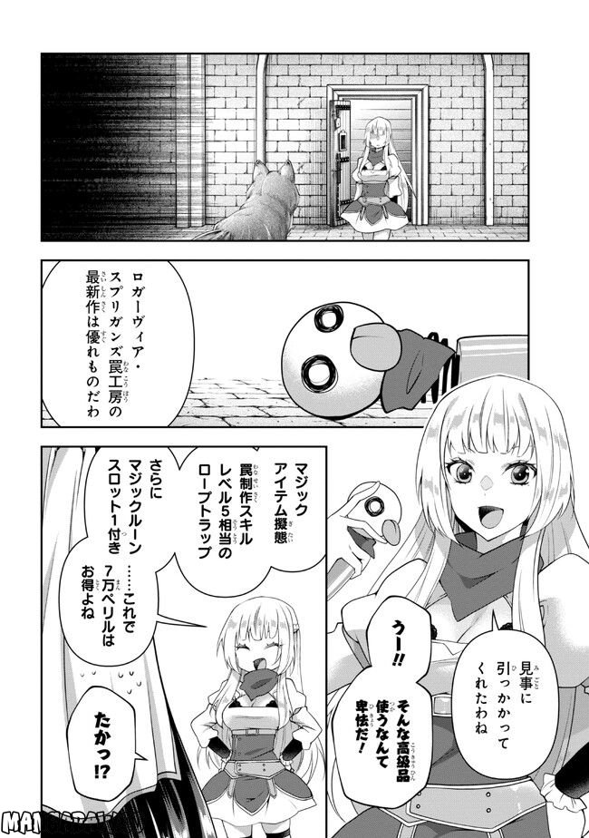 真の仲間になれなかったお姫様は、辺境でスローライフすることにしました 第9.1話 - Page 6