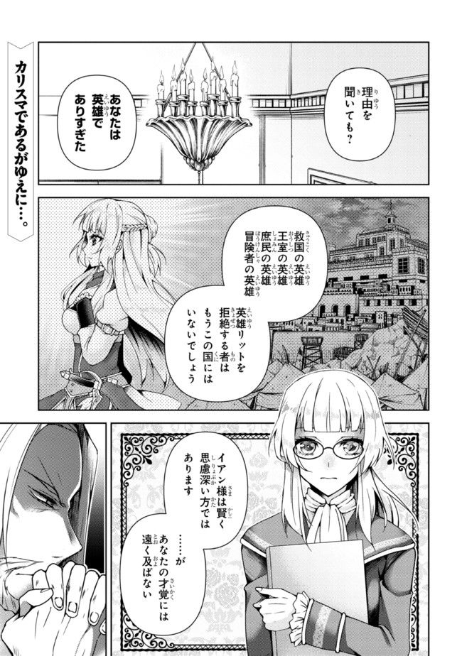 真の仲間になれなかったお姫様は、辺境でスローライフすることにしました - 第1.3話 - Page 1