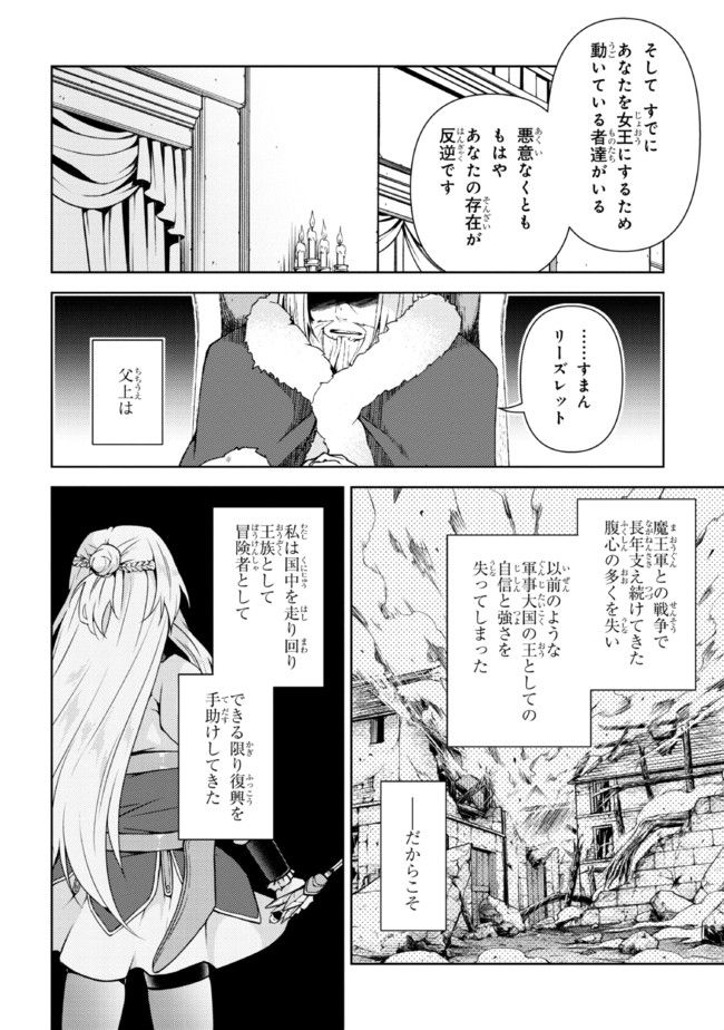 真の仲間になれなかったお姫様は、辺境でスローライフすることにしました 第1.3話 - Page 2