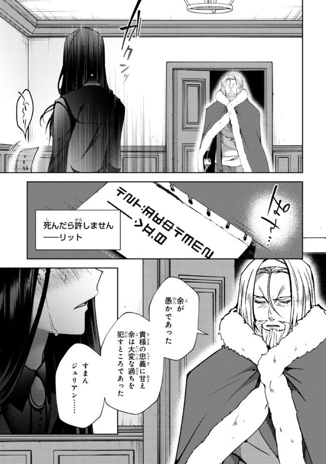 真の仲間になれなかったお姫様は、辺境でスローライフすることにしました 第1.3話 - Page 13