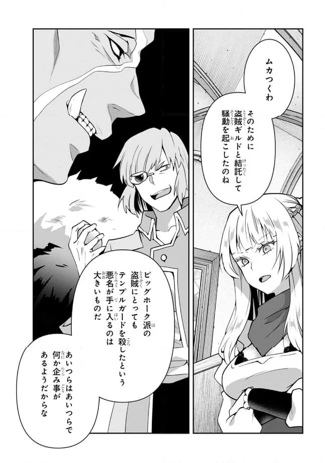 真の仲間になれなかったお姫様は、辺境でスローライフすることにしました - 第16話 - Page 15