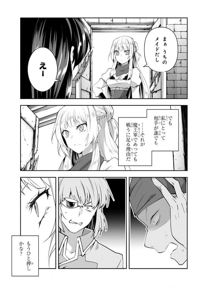 真の仲間になれなかったお姫様は、辺境でスローライフすることにしました - 第16話 - Page 3