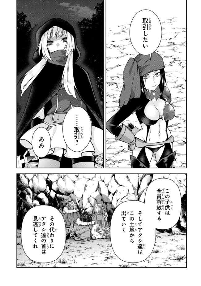 真の仲間になれなかったお姫様は、辺境でスローライフすることにしました - 第3.1話 - Page 11