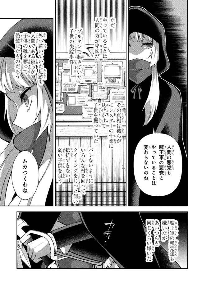 真の仲間になれなかったお姫様は、辺境でスローライフすることにしました - 第3.1話 - Page 7