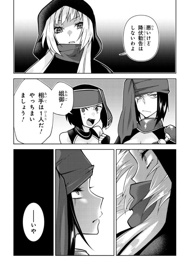 真の仲間になれなかったお姫様は、辺境でスローライフすることにしました 第3.1話 - Page 10