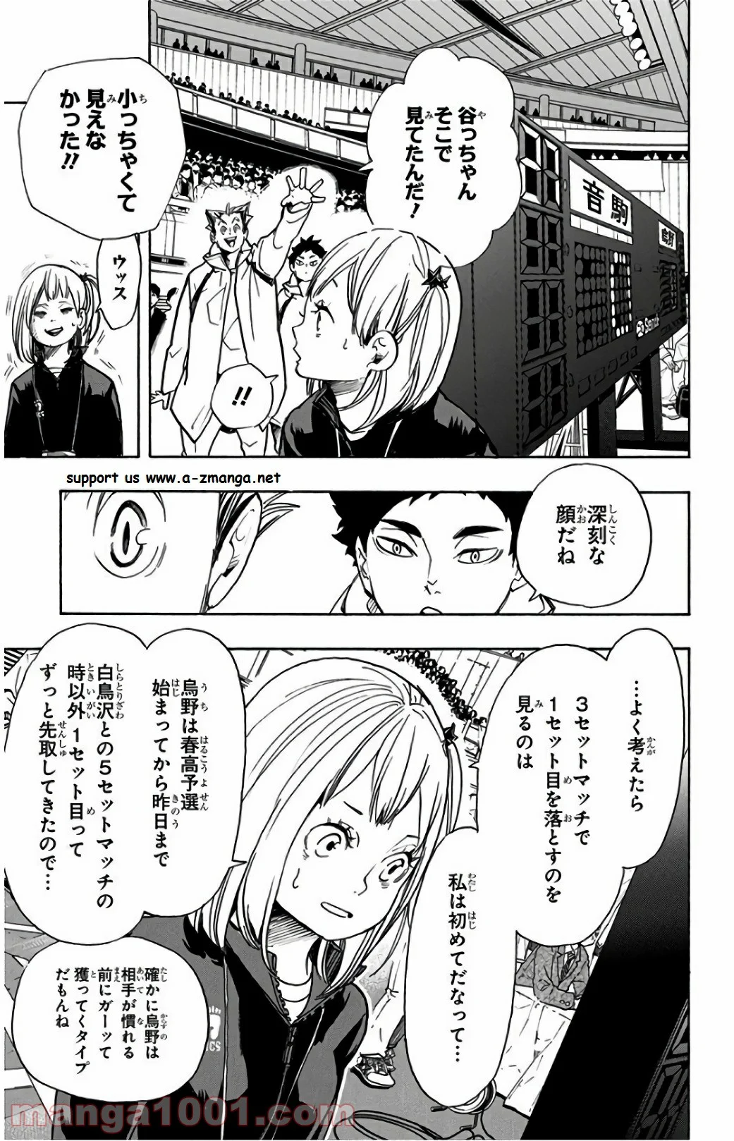 ハイキュー!! 第306話 - Page 6