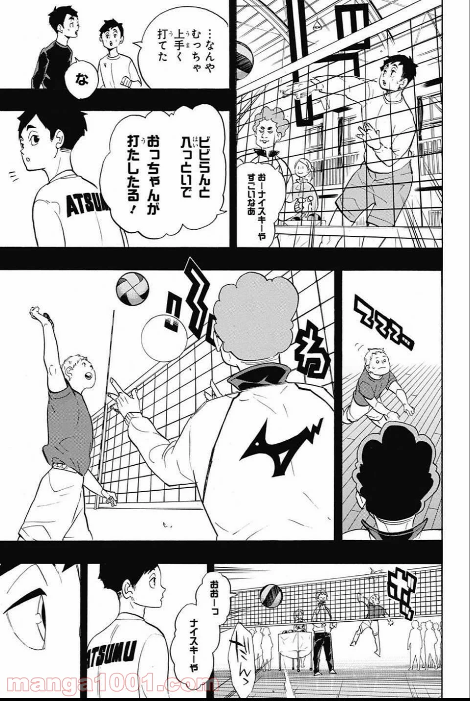 ハイキュー!! 第279話 - Page 3