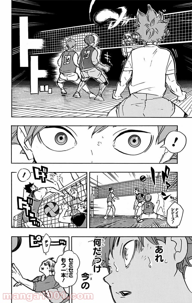 ハイキュー!! 第212話 - Page 10