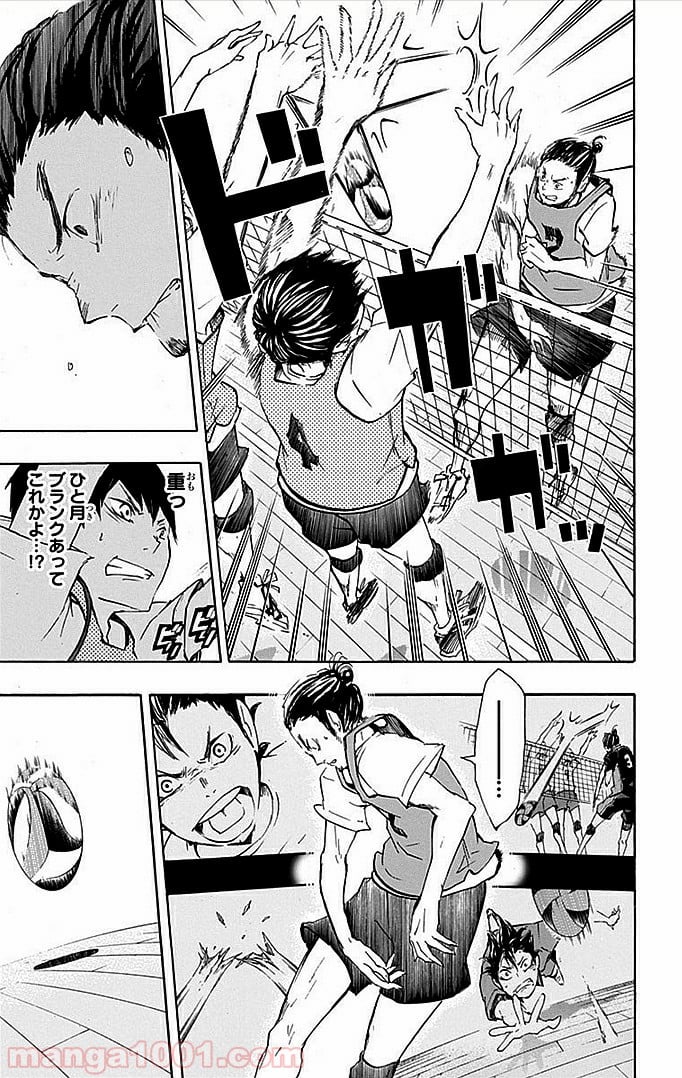 ハイキュー!! 第20話 - Page 20